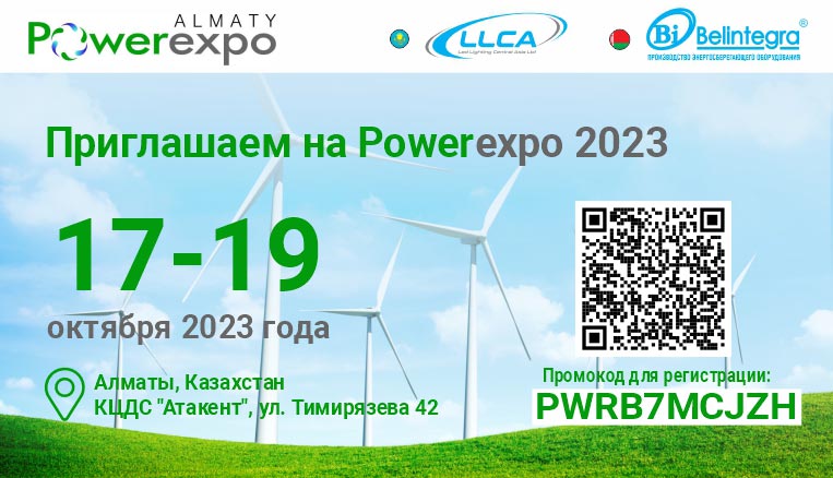 assets/images/news/powerexpo_2023/promo_w.jpg